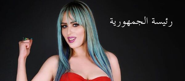 Nermine Sfar Nermine Sfar - Sputnik International