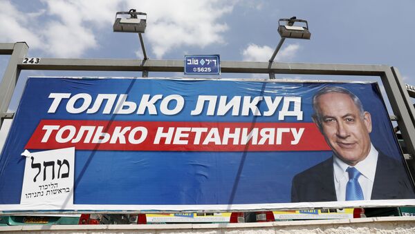 An Israeli election billboard showing Likud chairman and Prime Minister Benjamin Netanyahu with a caption in Russian reading Only Likud, only Netanyahu, is displayed in Jerusalem on September 14, 2019. - Sputnik International