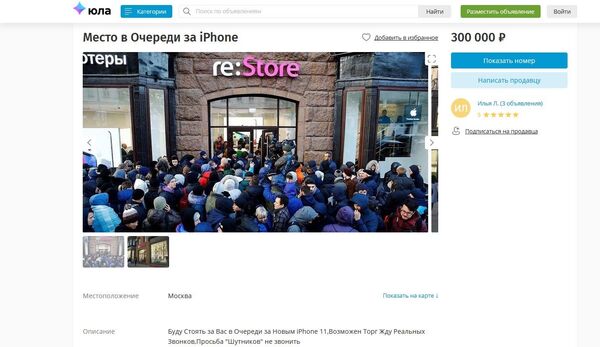 Worldwide iPhone 11 Craze Before New iPhone Rollout via In-Store Sales  - Sputnik International