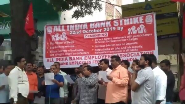 Allahabad bank staff protest against Mergers All india bank employees Association at Himayat Nagar  - Sputnik International