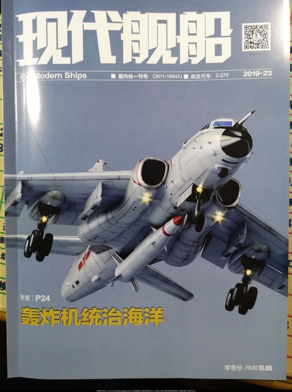 Photos: Images Emerge of China’s New Air-Launched Ballistic Missile Mounted Under Bomber Photos: Images Emerge of China’s New Air-Launched Ballistic Missile Mounted Under Bomber - Sputnik International