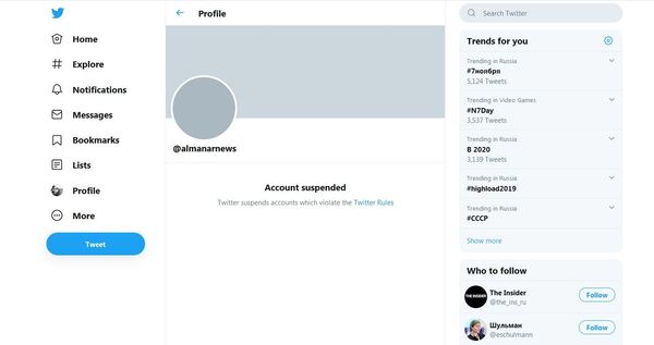 Twitter Suspending Quds News Account: An Attack on Palestinian Narrative & Journalism - Sputnik International