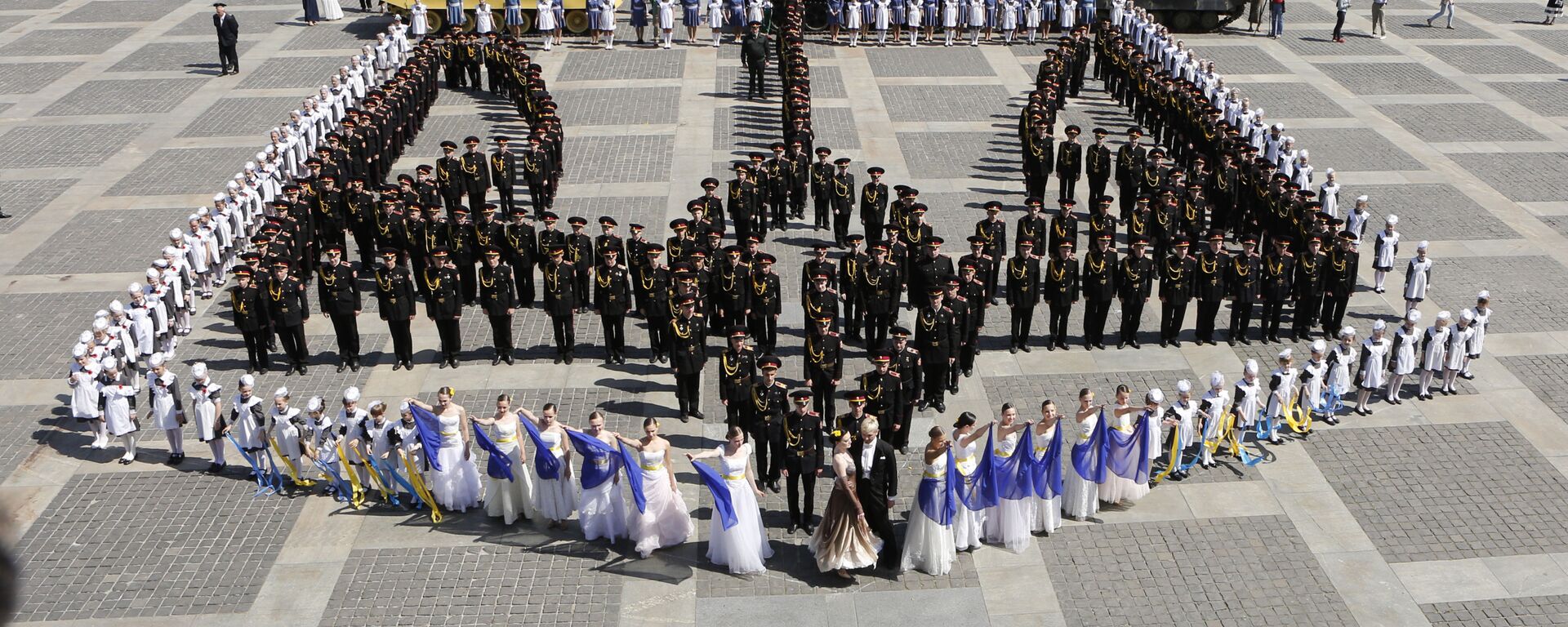 Young military cadets and schoolgirls stand in shape of a trident, a Ukrainian national symbol, as they attend a parade of Kiev military schools. - Sputnik International, 1920, 26.03.2025