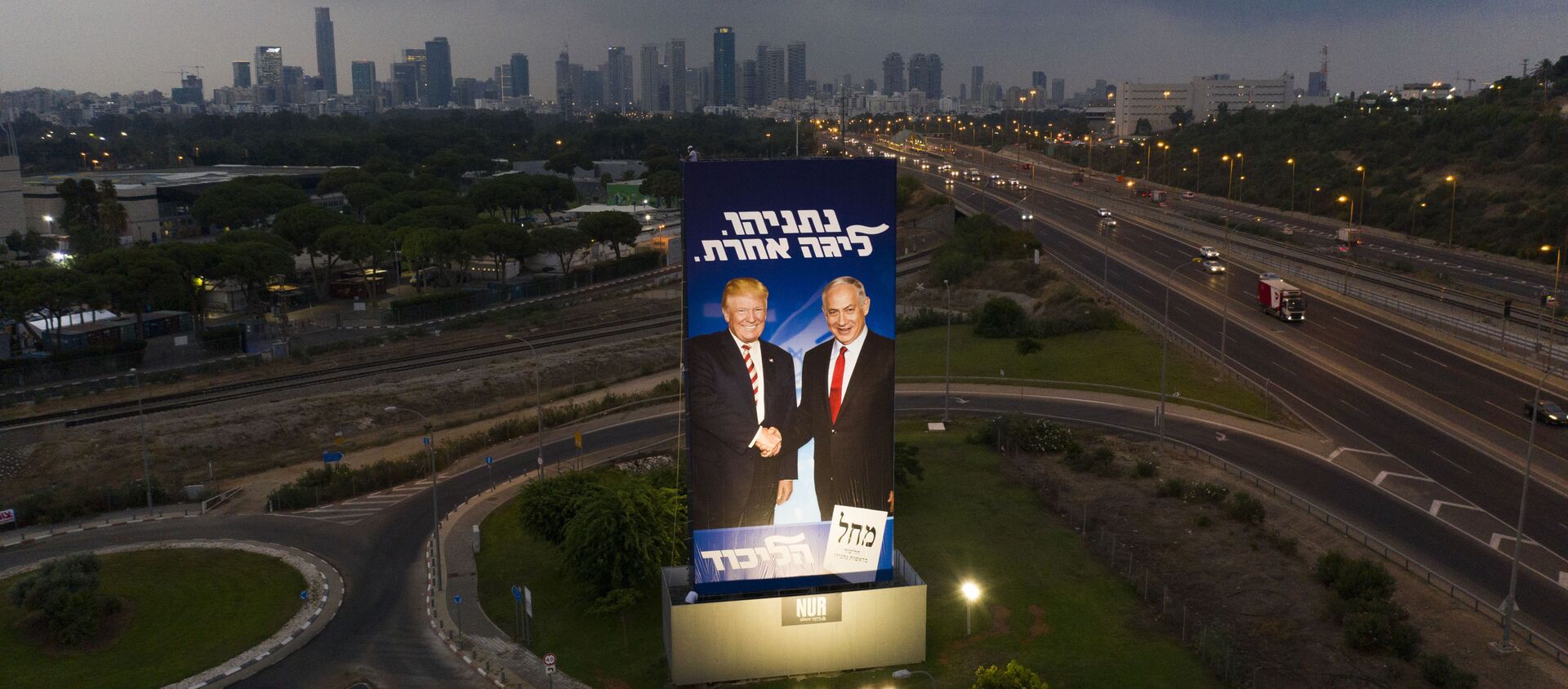 A massive Likud party election campaign billboard shows Israeli Prime Minister Benjamin Netanyahu, right, and US President Donald Trump in Tel Aviv, Israel, Sunday, 8 September 2019. The Hebrew on the billboard reads Netanyahu, in another league.  - Sputnik International, 1920, 21.01.2020