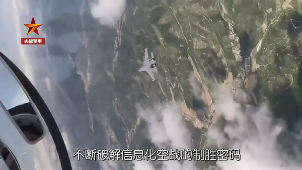 A Chinese PLAAF J-20 pilot locked in a dogfight with a J-16 pilot during combat drills - Sputnik International