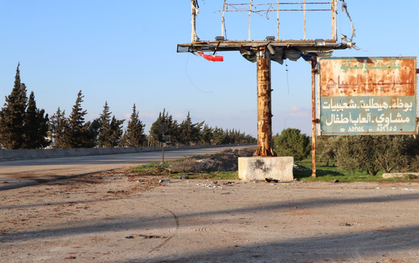 Town of Saraqib, Syria's Idlib Governorate - Sputnik International