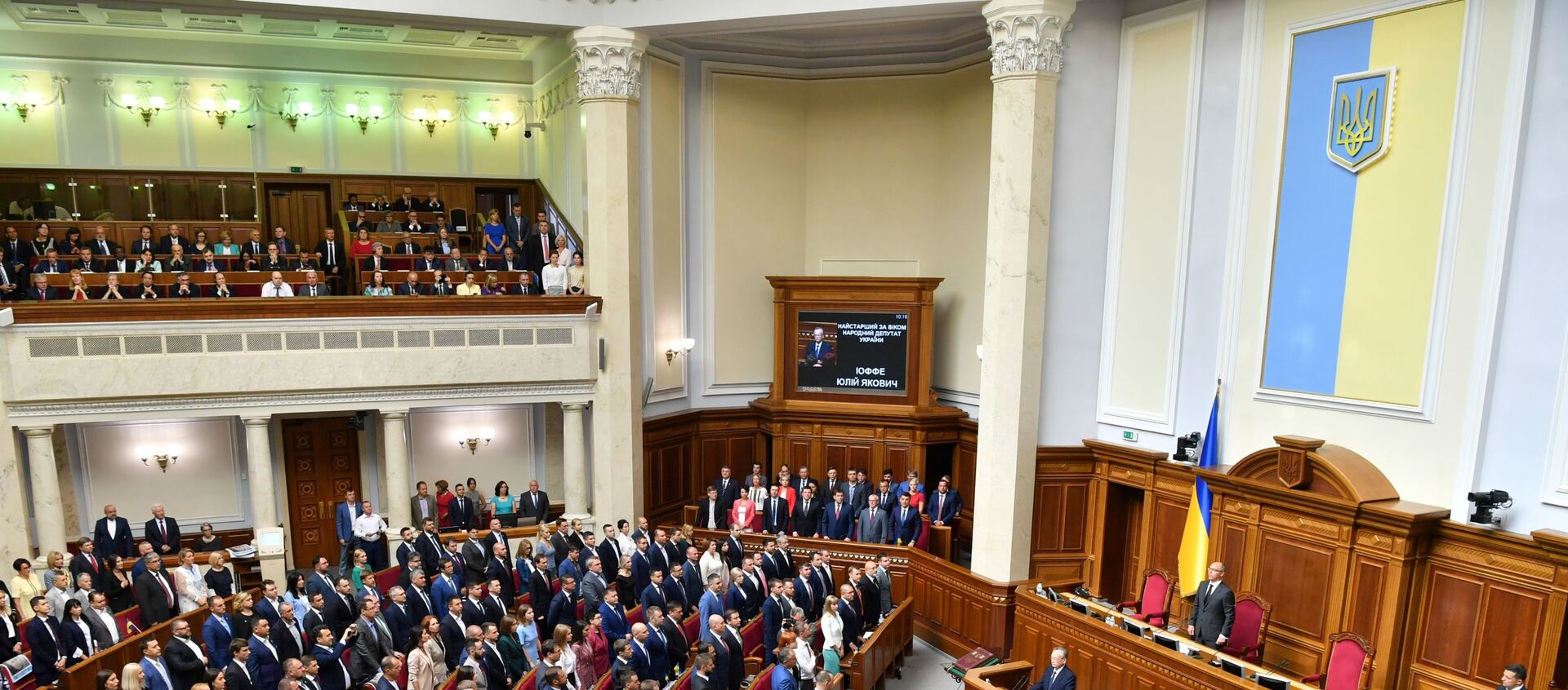 Lawmakers during the solemn opening and first sitting of the new parliament, the Verkhovna Rada, in Kiev - Sputnik International, 1920, 31.03.2020