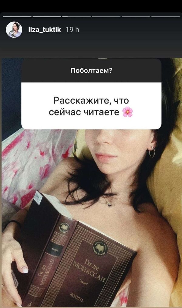 Russian 'Striptease' Skater Sets Instagram on Fire With Nude Quarantine Reading Russian 'Striptease' Skater Sets Instagram on Fire With Nude Quarantine Reading - Sputnik International