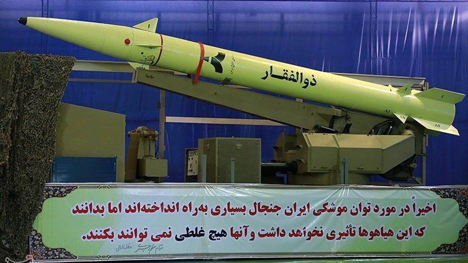 Iran's Zolfaghar surface-to-surface ballistic missile - Sputnik International, 1920, 07.01.2022