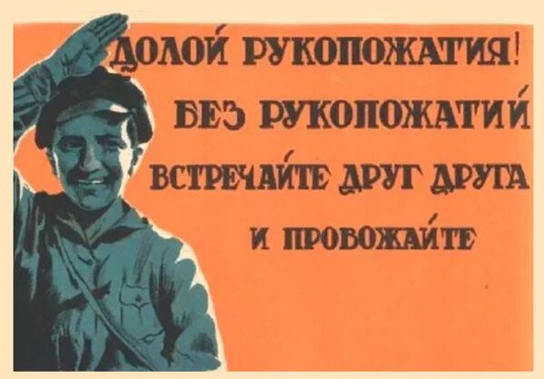 Soviet-Era Posters Promoting Proper Hygiene Find New Relevance Amid Coronavirus Pandemic - Sputnik International
