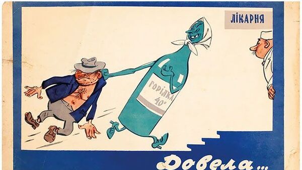 Vintage Soviet anti-alcohol poster. - Sputnik International