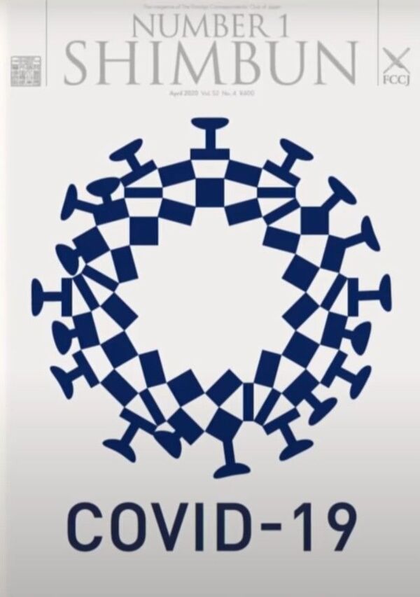 Photo: ‘Insensitive’ Mock-Up of Tokyo Games Logo Pulled After Organizers Protest - Sputnik International