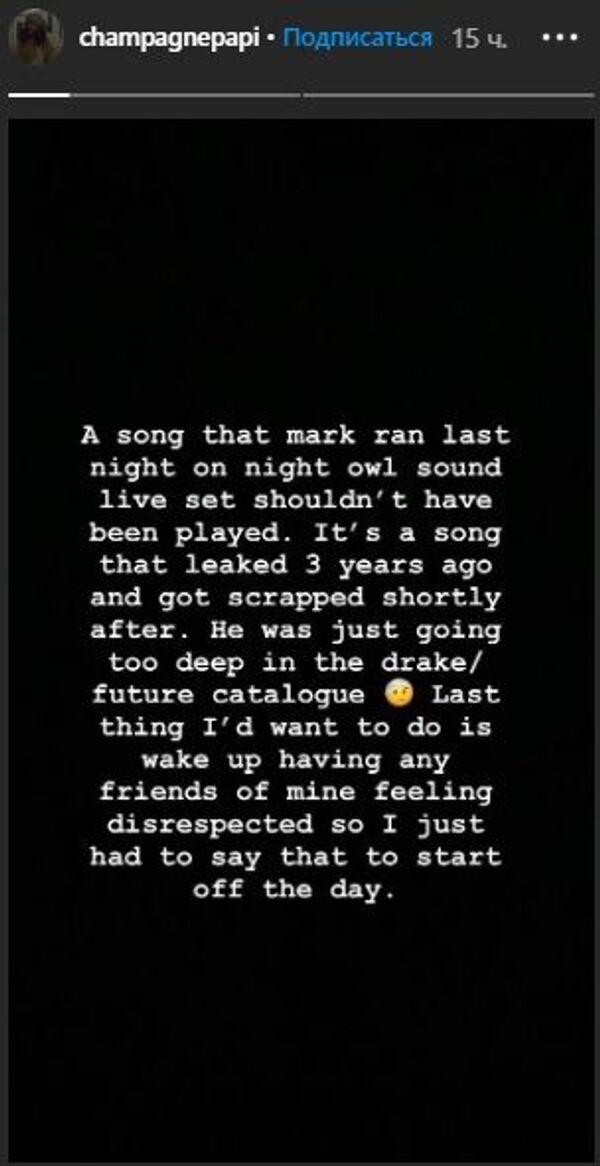 'No Disrespect' Drake Says After He Brands Kylie Jenner a 'Side Piece' in Unreleased Track 'No Disrespect' Drake Says After He Brands Kylie Jenner a 'Side Piece' in Unreleased Track - Sputnik International