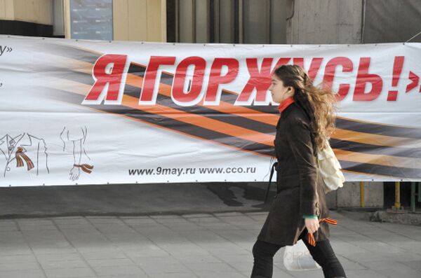 В Москве стартовала акция Георгиевская ленточка - Sputnik International