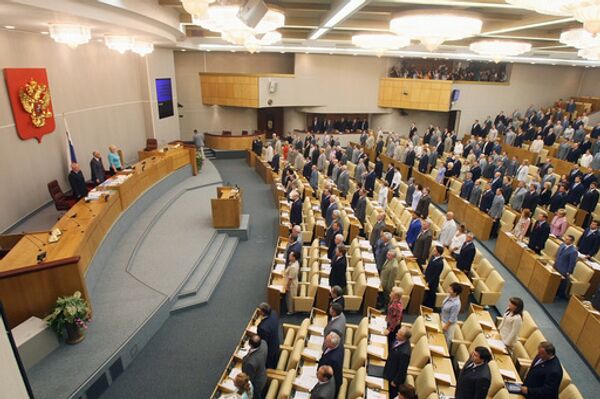 State Duma adopts election procedure bill for top Russian judges - Sputnik International