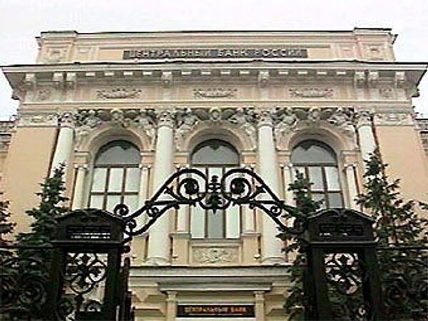 Central Bank  - Sputnik International