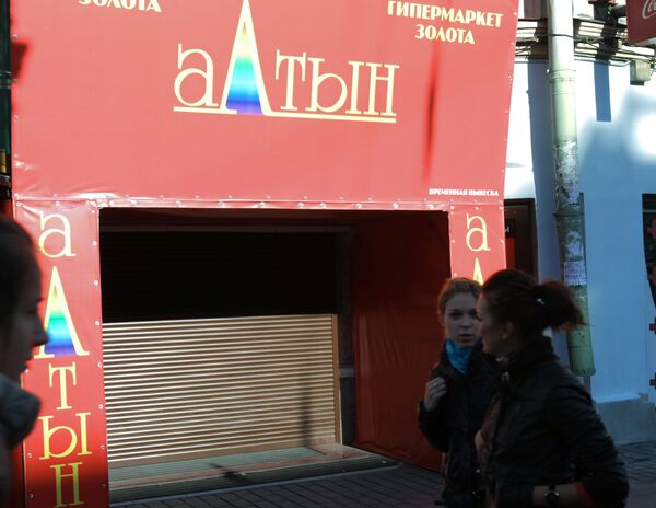 Altyn jewelry retailer closes chain in St. Petersburg - Sputnik International