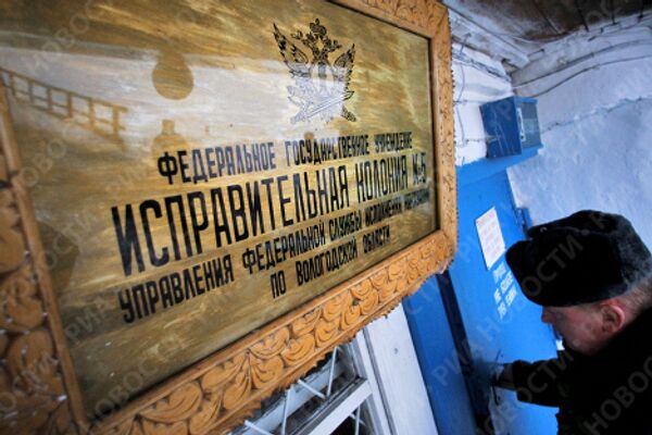 Prison Number 5 in the Vologda region  for lifers - Sputnik International
