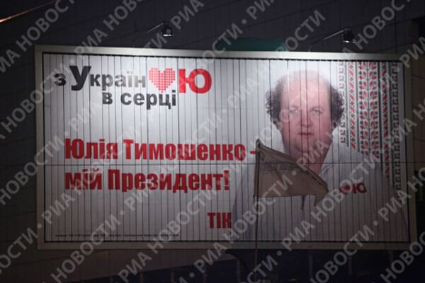 Banners, billboards and other campaign ads in Kiev - Sputnik International