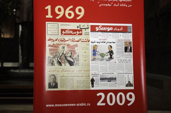 The Arabic edition of the Moscow News, Anbaa Mosku - Sputnik International