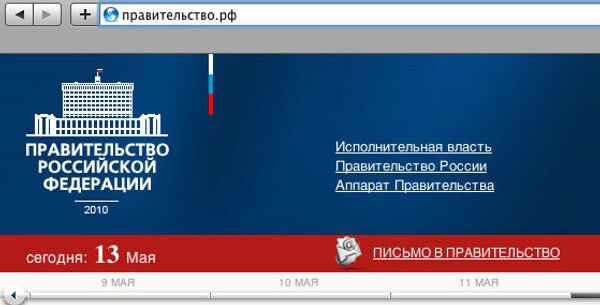 Russian presidential site gets first address in Cyrillic domain after official launch  - Sputnik International