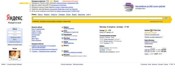 Russia's largest search engine Yandex - Sputnik International