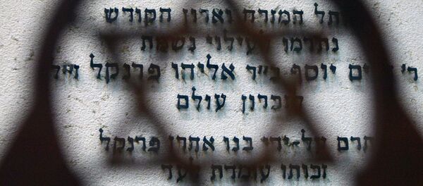 Звезда Давида Звезда Давида - Sputnik International