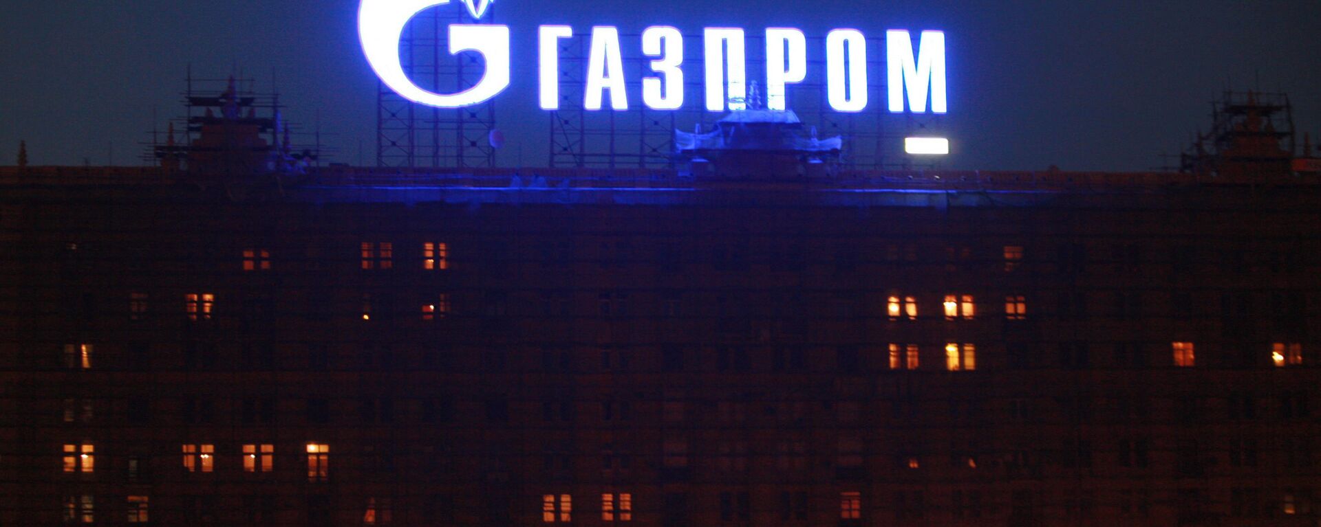 Реклама ОАОГазпром в Москве - Sputnik International, 1920, 29.06.2022