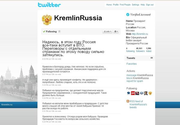 Screen shot of Russian president Dmitry Medvedev page on Twitter  - Sputnik International
