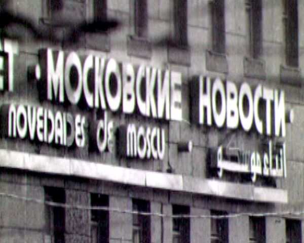 The Moskovskiye Novosti publishing house - Sputnik International