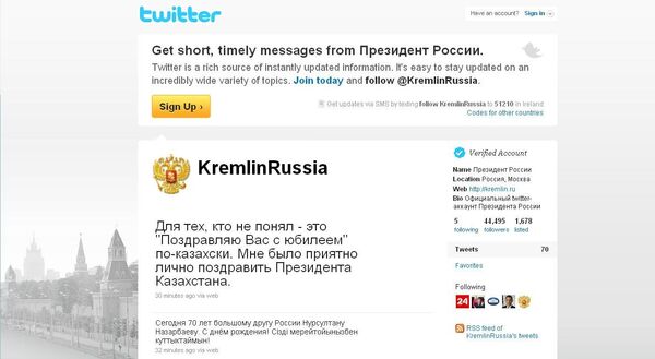 Screen shot of Dmitriy Medvedev's page on Twitter - Sputnik International