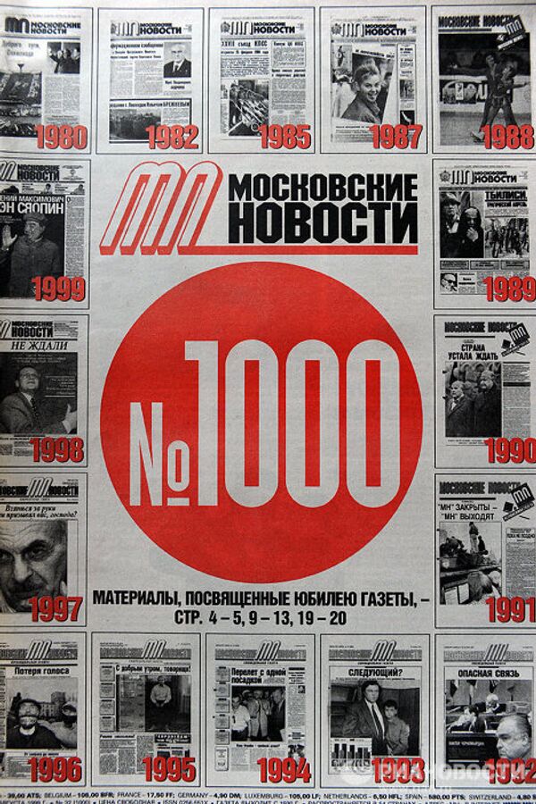 The history of Moskovskiye Novosti - Sputnik International