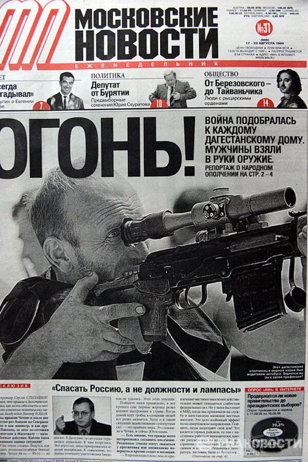 The history of Moskovskiye Novosti - Sputnik International