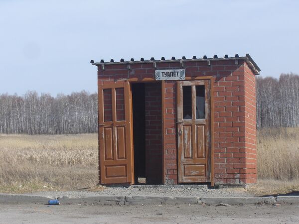Russian toilet  - Sputnik International