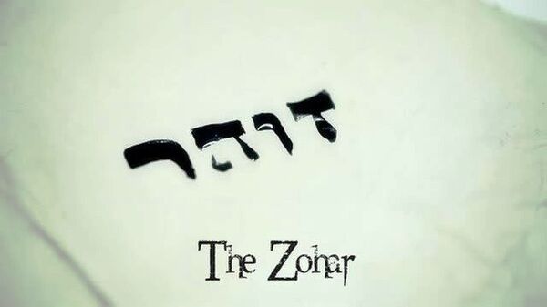 The Zohar is a collection of commentaries on the Torah. - Sputnik International