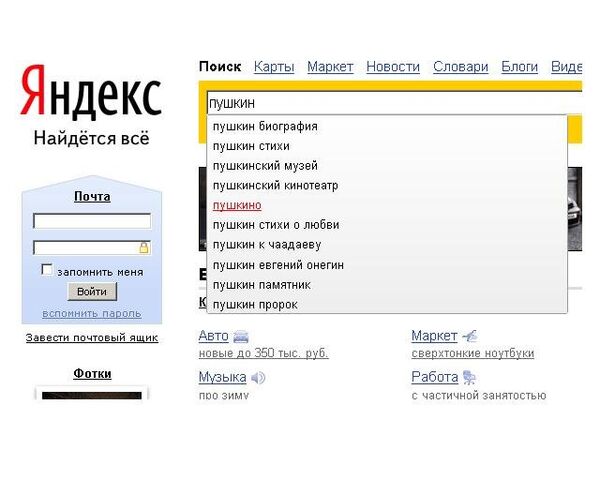 yandex.ru - Sputnik International