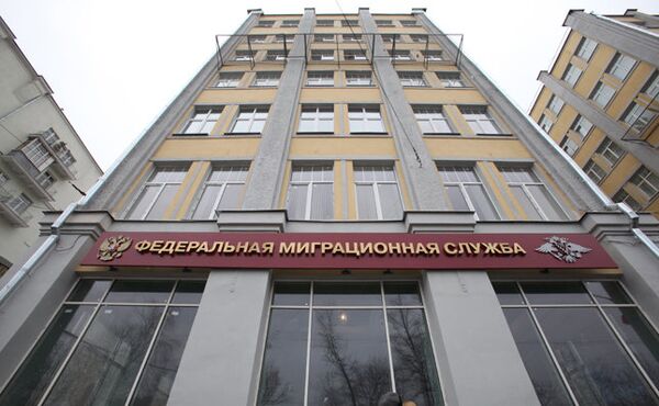 Russian Federal Migration Service Headquarters - Sputnik International