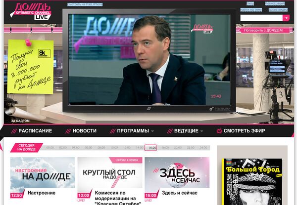 Russian President Dmitry Medvedev in a live interview with the liberal Dozhd TV channel - Sputnik International