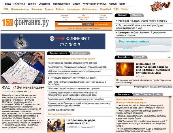 Fontanka.ru - Sputnik International