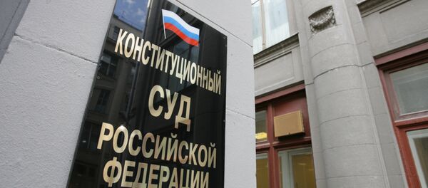 The Russian Constitutional Court The Russian Constitutional Court - Sputnik International