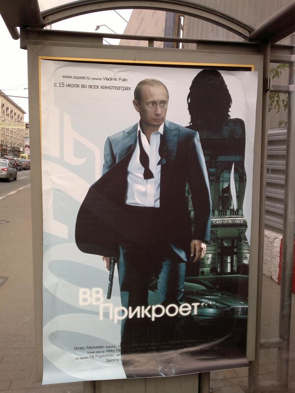 City authorities vowed on Friday to find and punish the hooligans who put up posters in central Moscow depicting Prime Minister Vladimir Putin as a secret agent. - Sputnik International