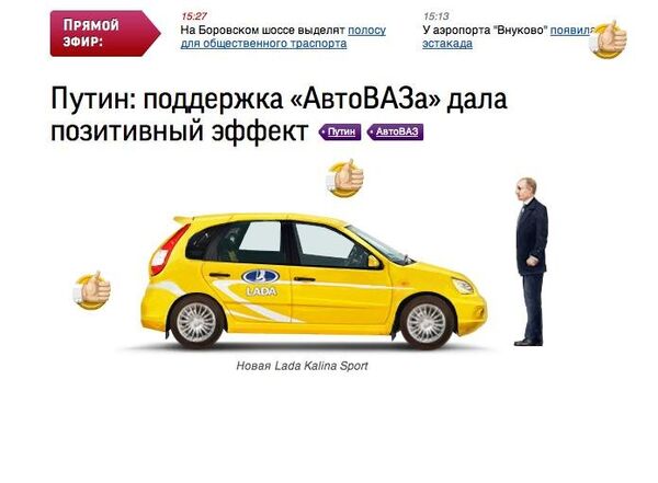 'Like Putin' online game screenshot - Sputnik International