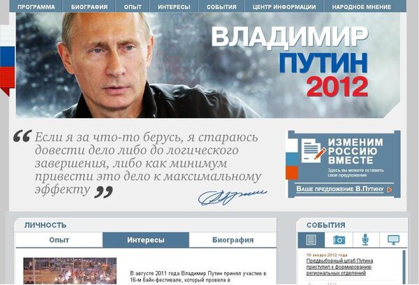 Vladimir Putin's election website http://www.putin2012.ru - Sputnik International