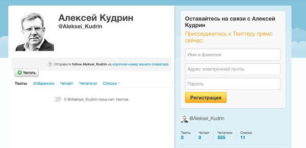 Alexei Kudrin's Twitter - Sputnik International