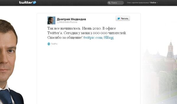 Medvedev has 1Mln Twitter Followers - Sputnik International