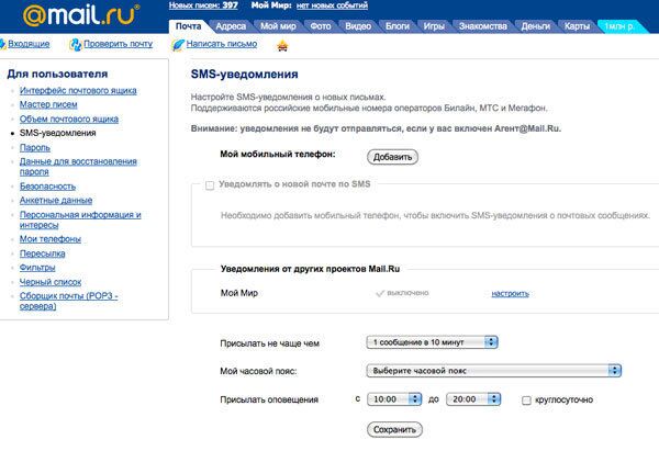 One of Russia's largest Internet firms, the Mail.ru Group, saw 2011 net profits skyrocket 160 percent to $207.6 million to IFRS, compared with 2010 - Sputnik International