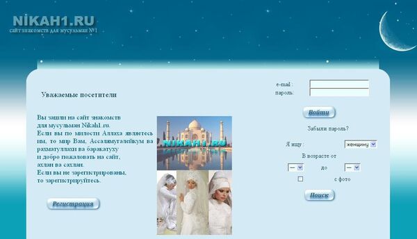 A dating web site for Kazakh Muslims wishing to create a family was launched in Kazakhstan - Sputnik International