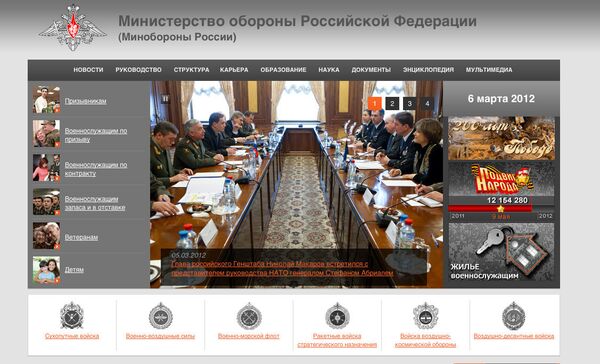 Defense Ministry to Spend Extra $3 Mln on Site    - Sputnik International
