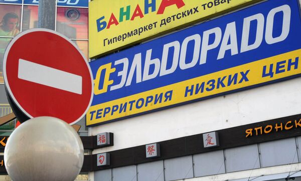 Investigators are searching the Moscow office of leading Russian home electronics retailer, Eldorado, in a tax evasion probe - Sputnik International