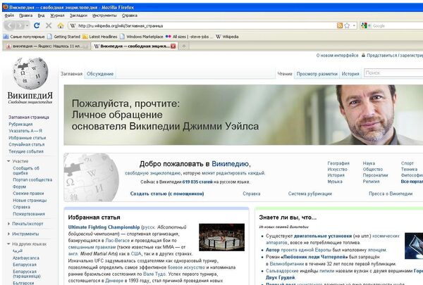 Russian Wikipedia's homepage is currently unavailable - Sputnik International